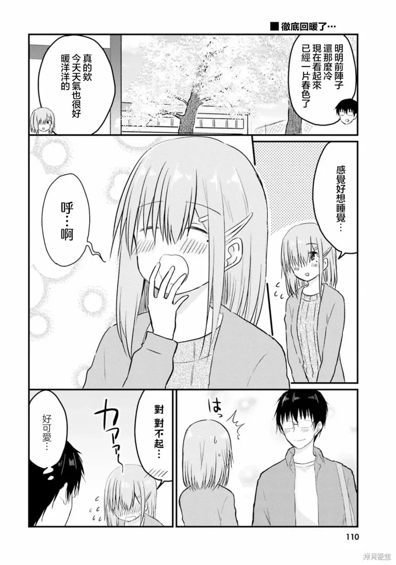 第18话 第4页