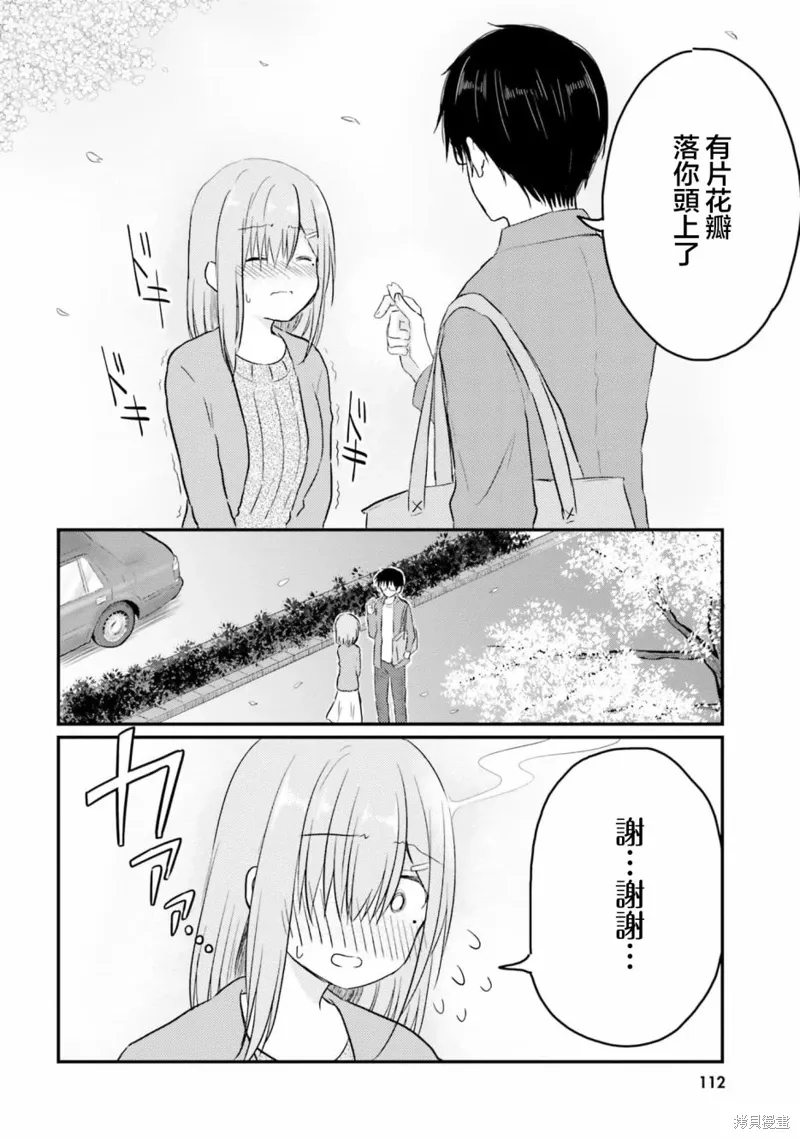 第18话 第6页
