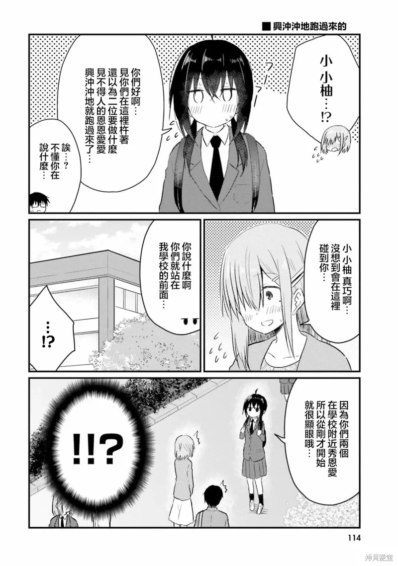 第18话 第8页