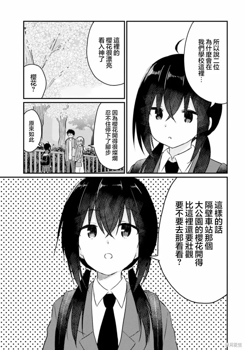 第18话 第9页