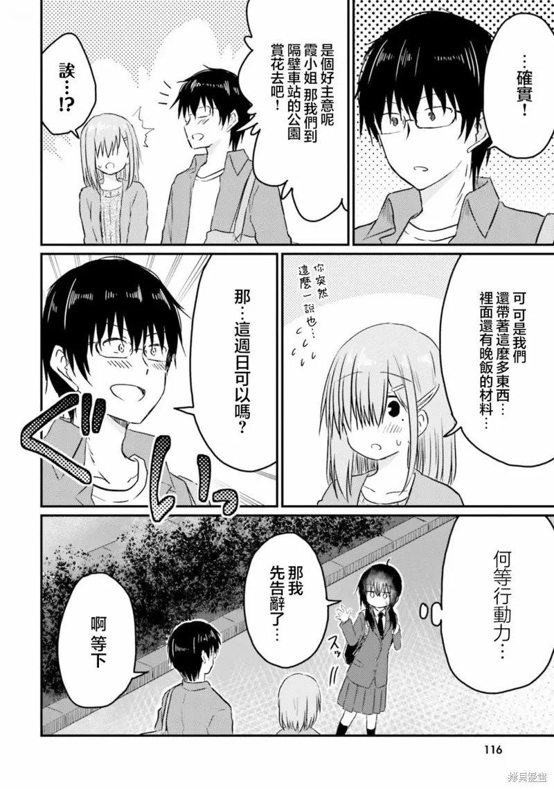 第18话 第10页