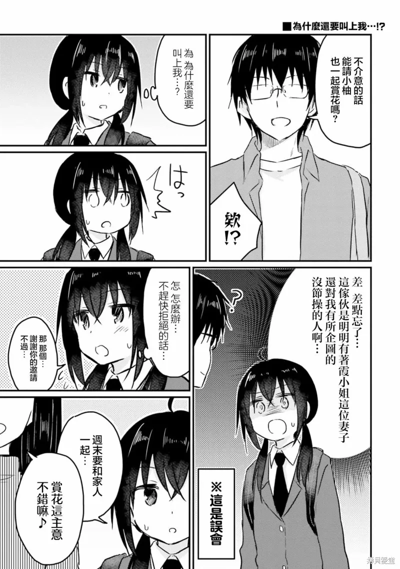 第18话 第11页