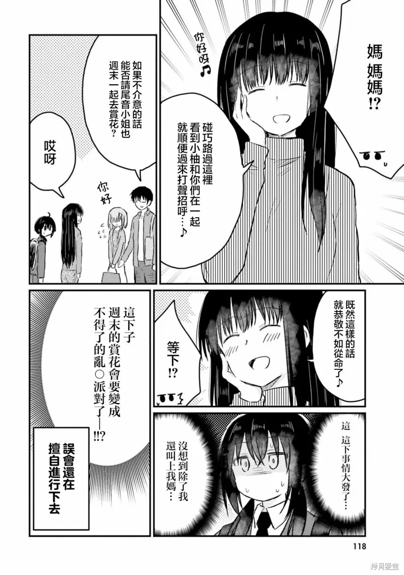 第18话 第12页