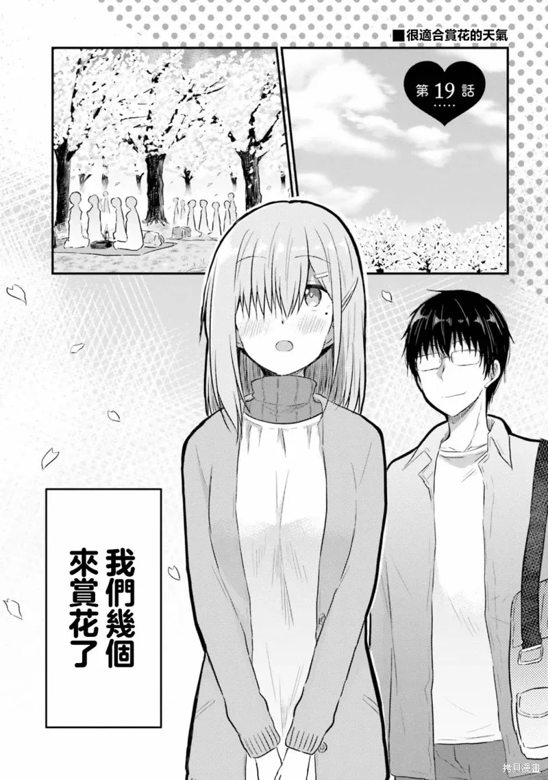 第19话 第1页