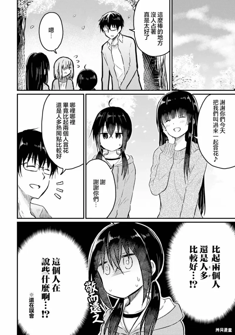 第19话 第2页