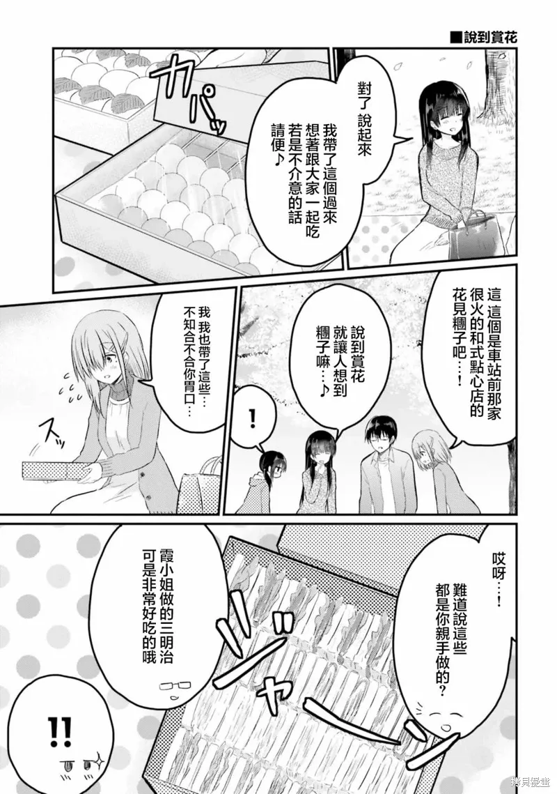 第19话 第3页