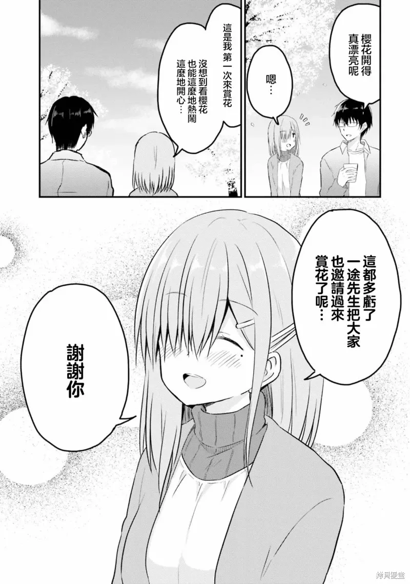 第19话 第5页
