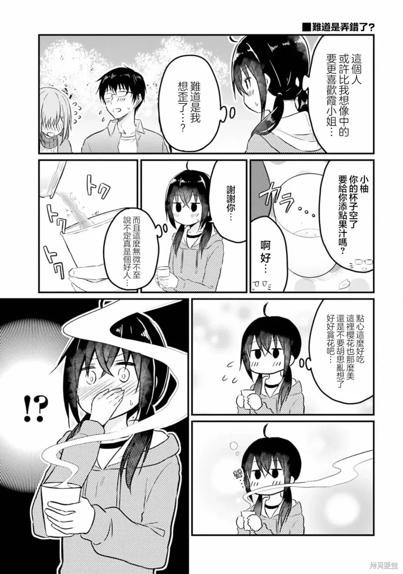 第19话 第7页