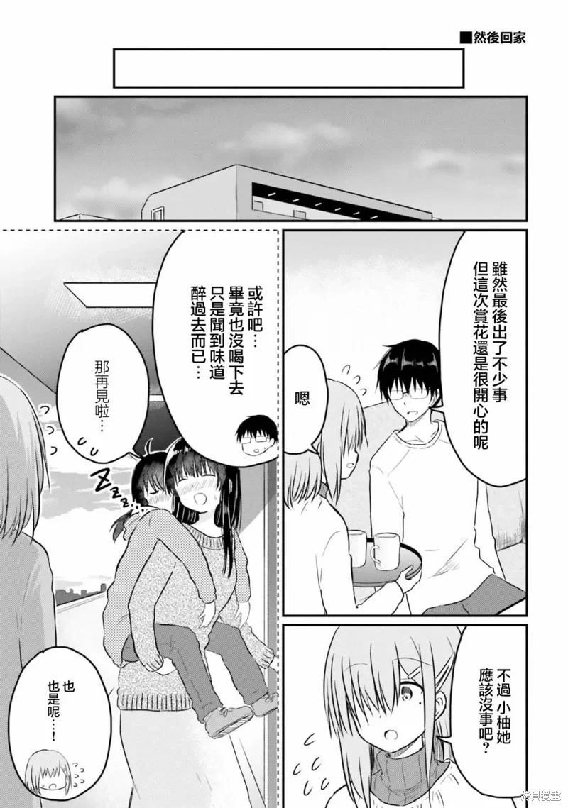 第19话 第9页