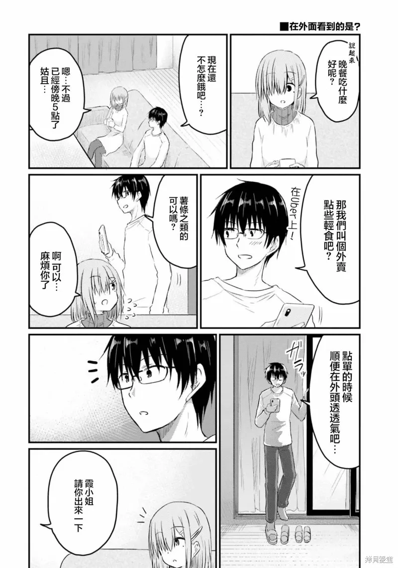 第19话 第10页
