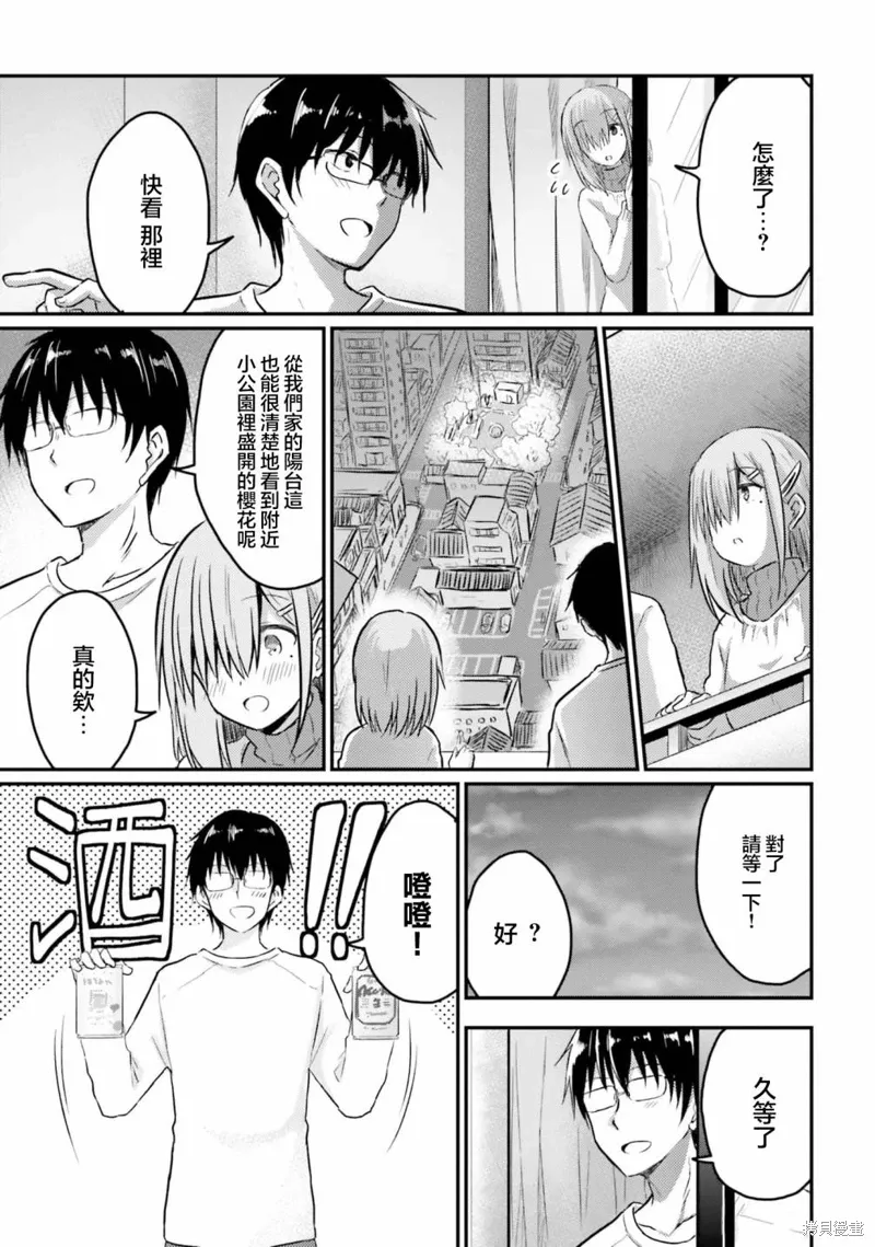 第19话 第11页