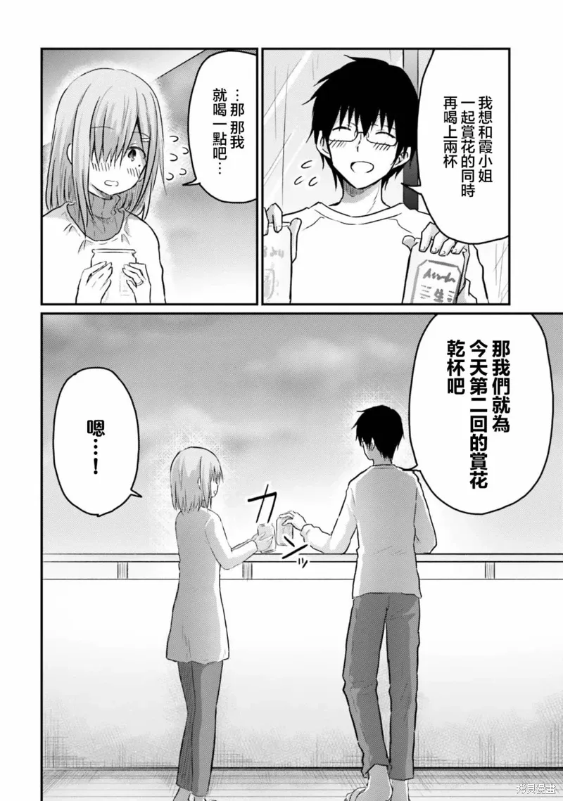 第19话 第12页