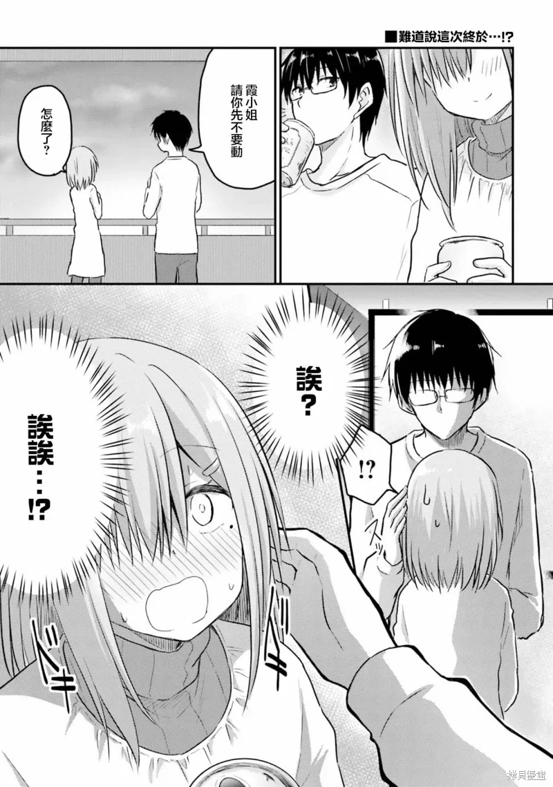第19话 第13页
