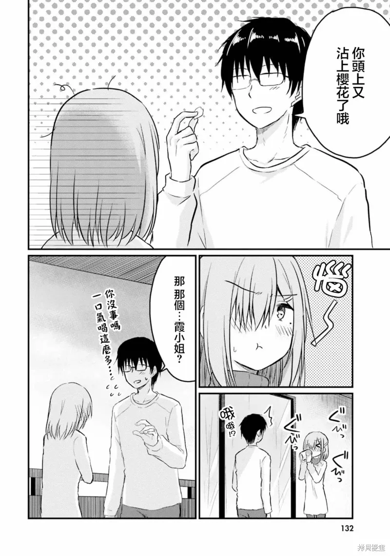 第19话 第14页