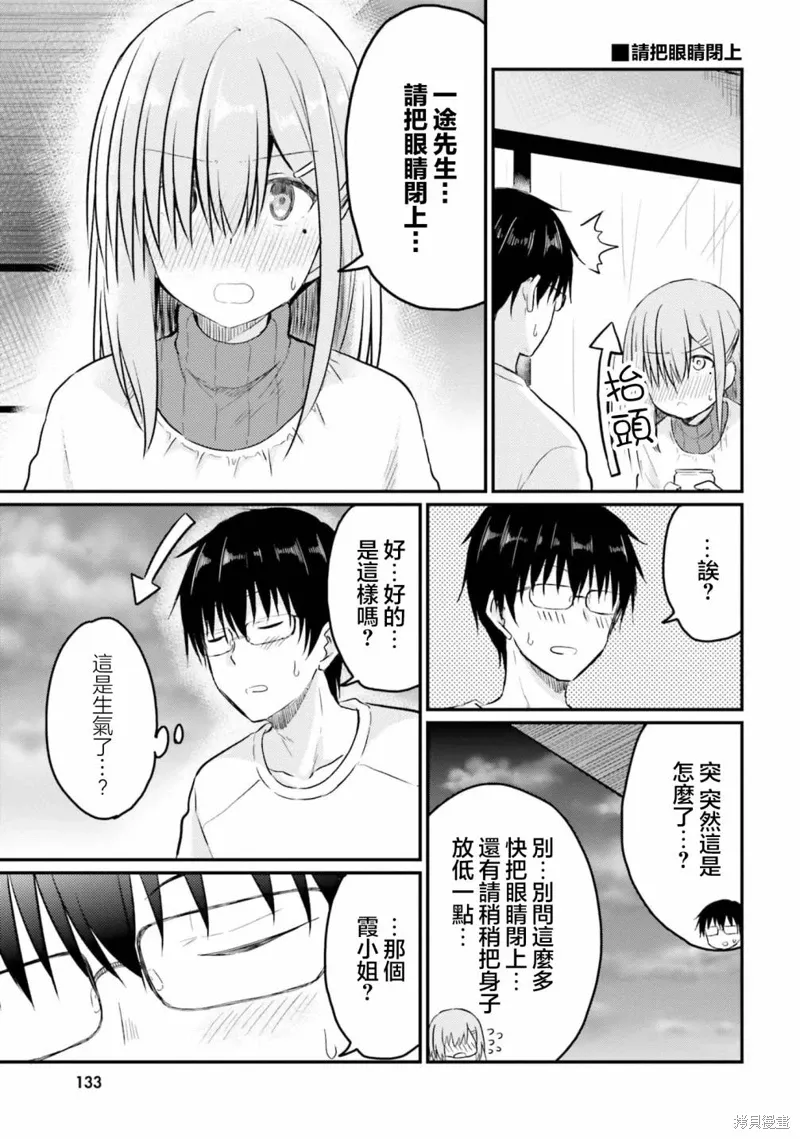 第19话 第15页