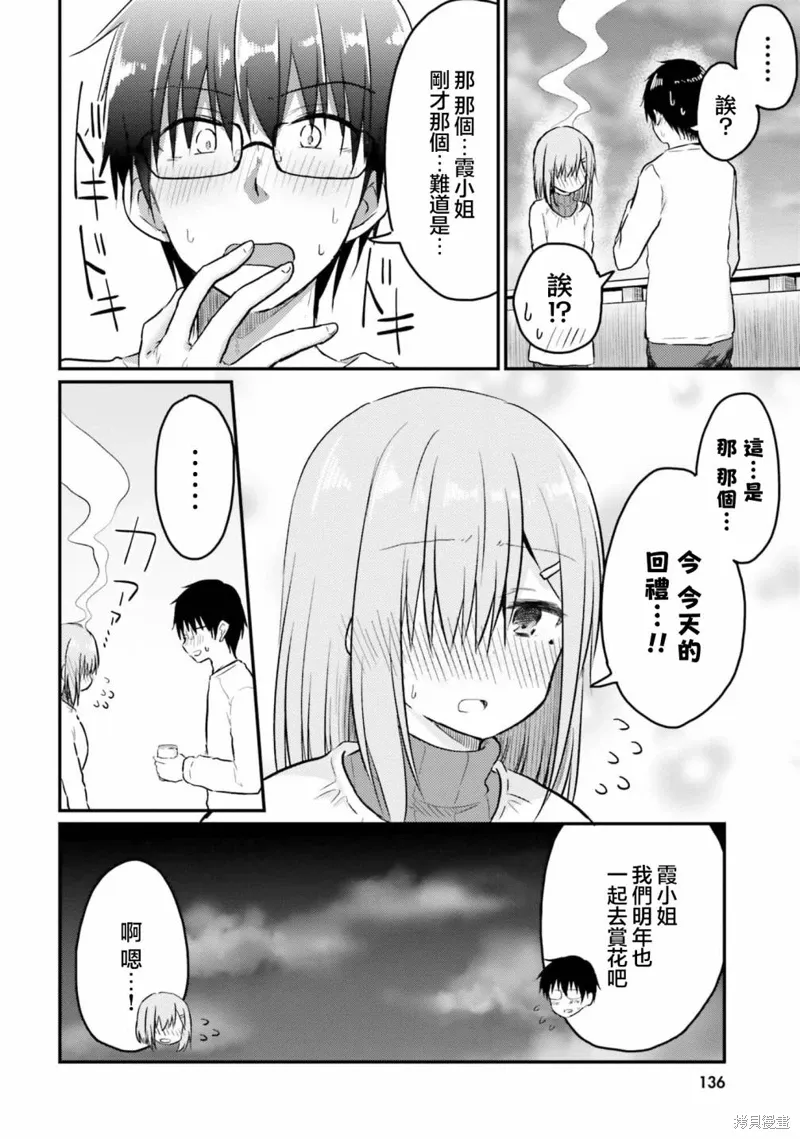 第19话 第17页