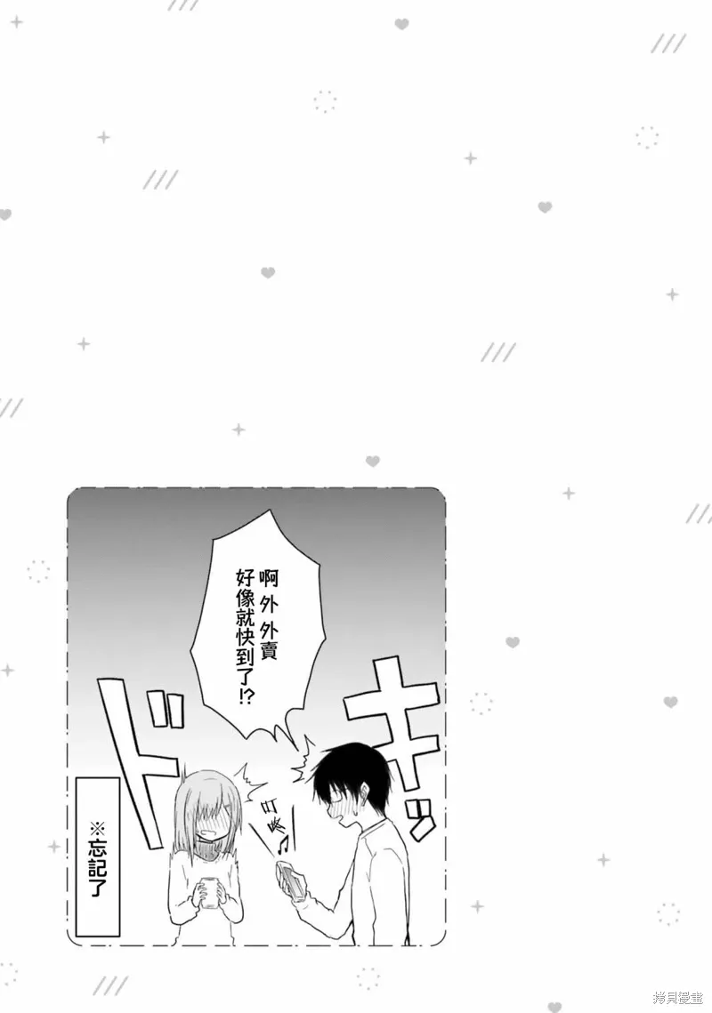 第19话 第18页