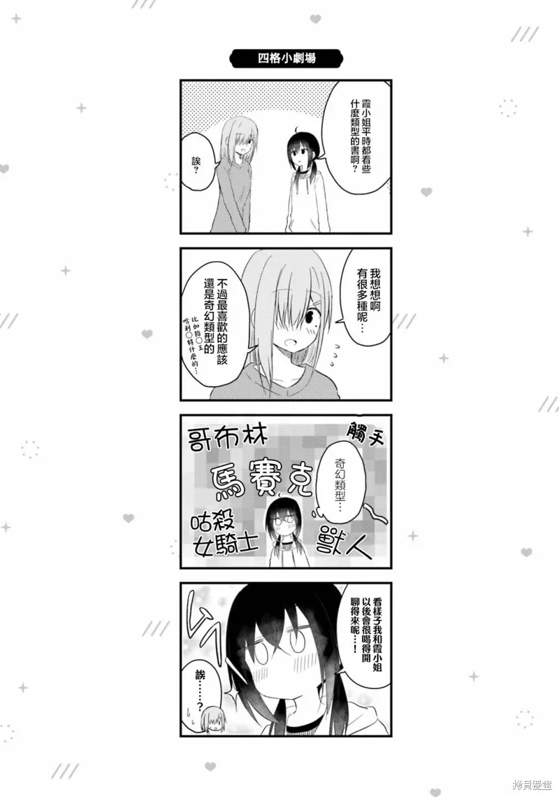 第19话 第19页