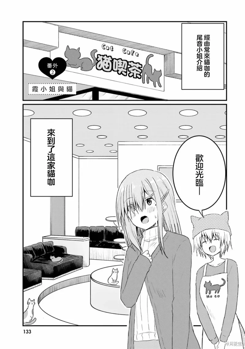 番外2 第1页