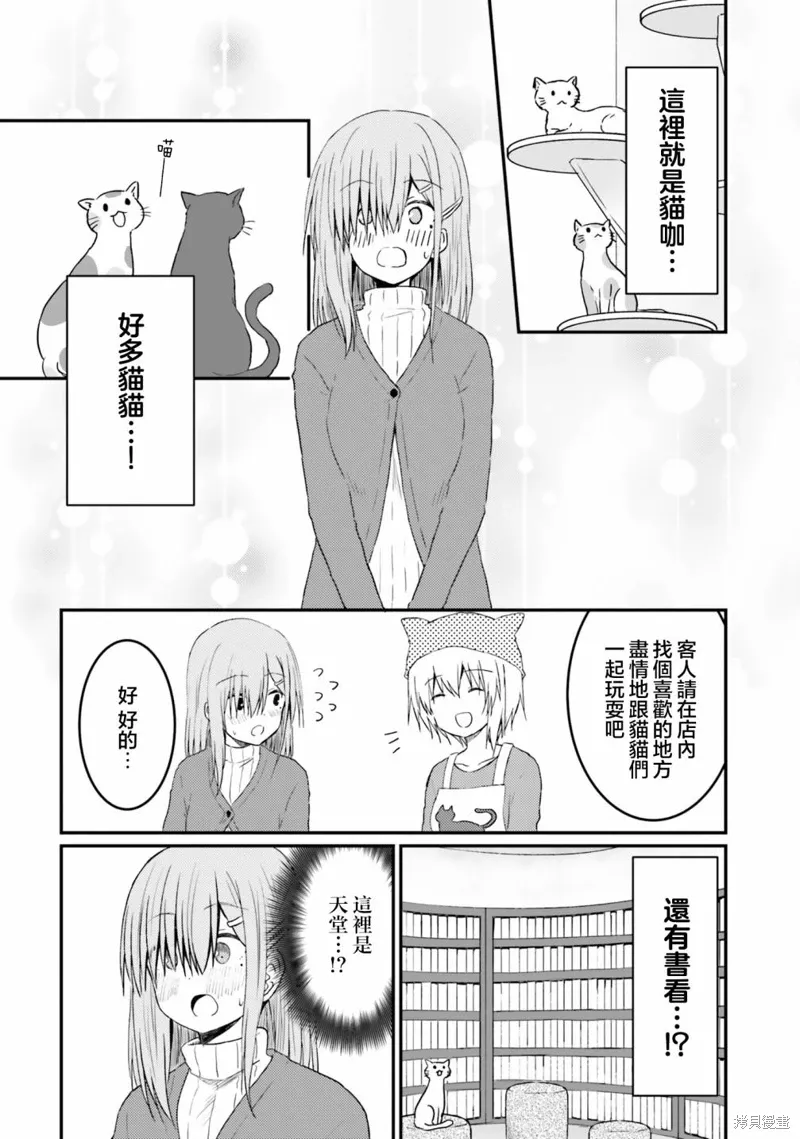 番外2 第2页
