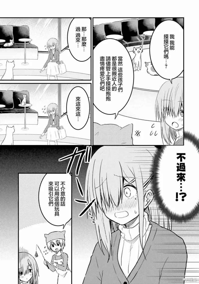 番外2 第3页