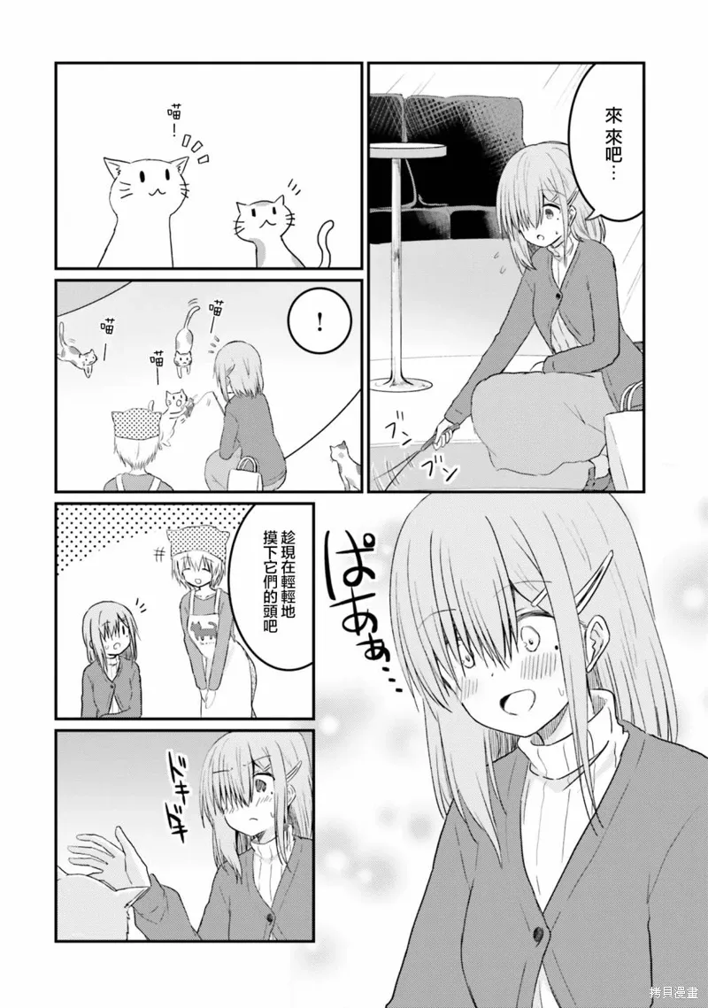 番外2 第4页