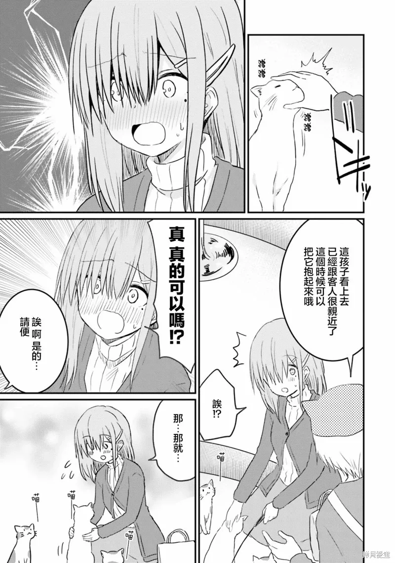番外2 第5页