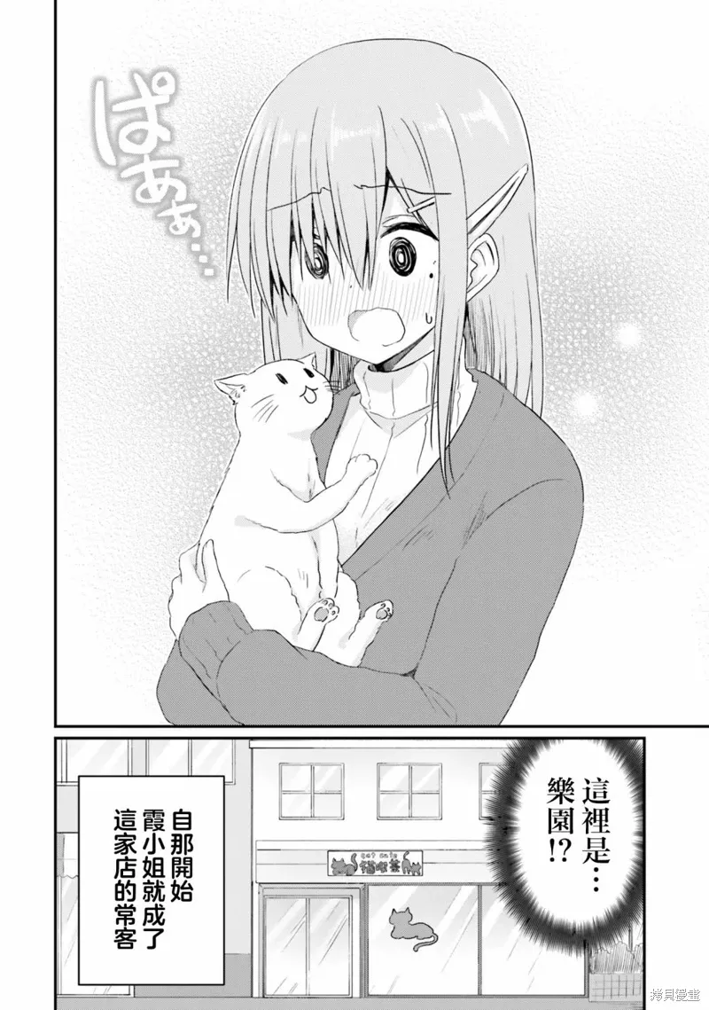 番外2 第6页