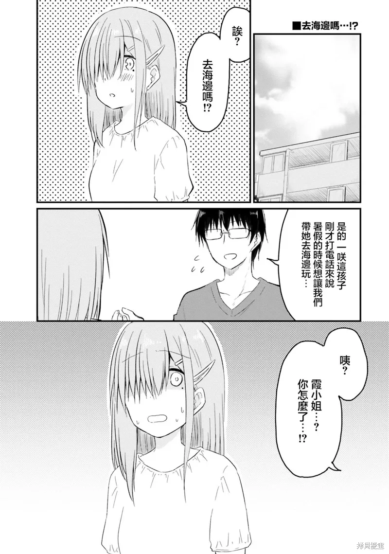 第20话 第3页