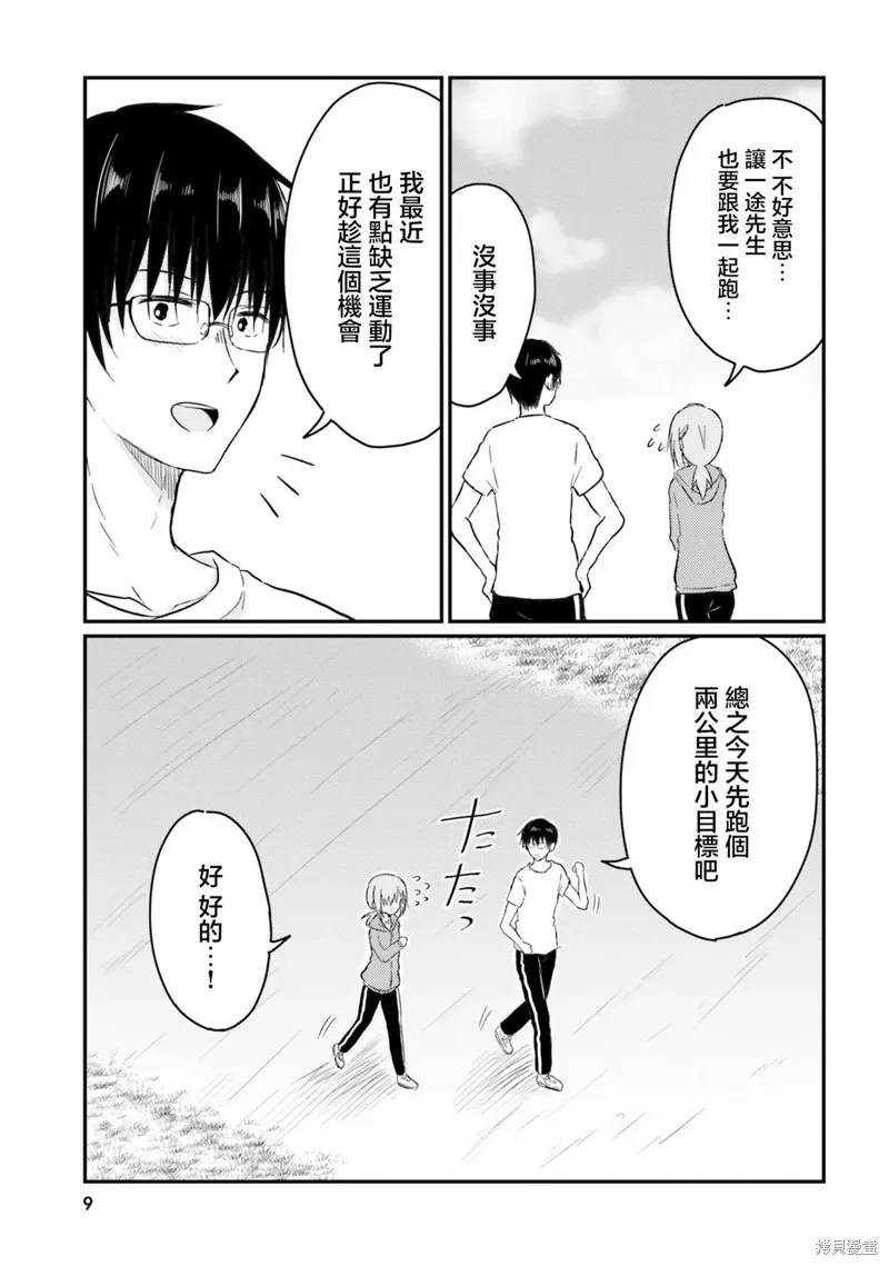 第20话 第7页