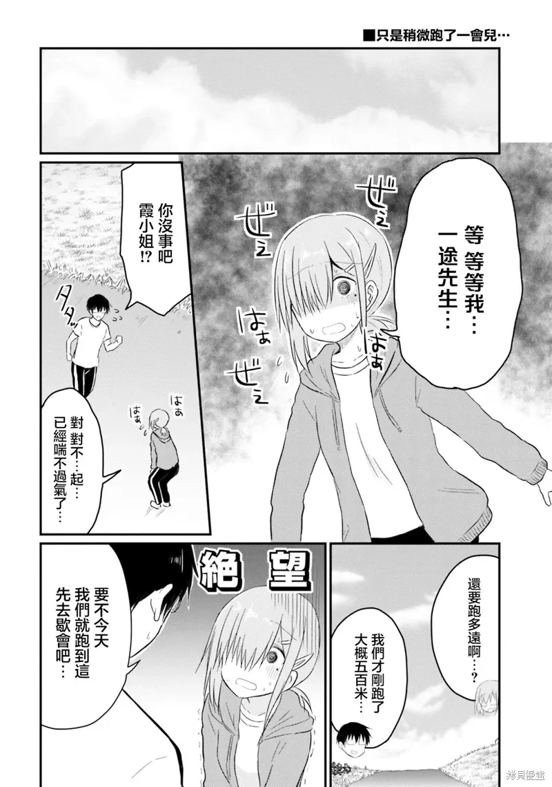 第20话 第8页