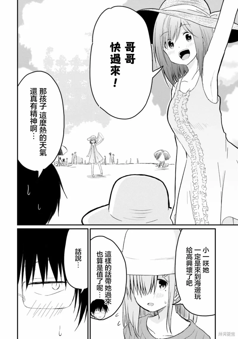 第21话 第2页