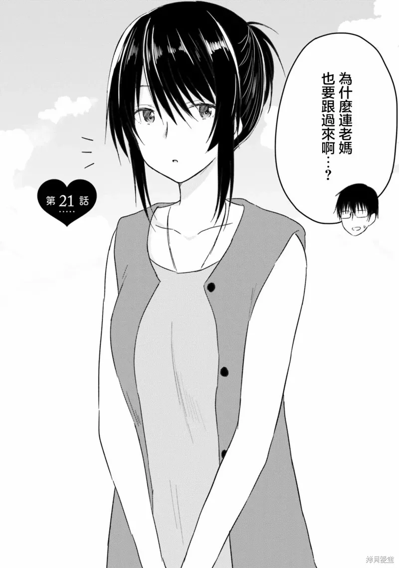 第21话 第3页
