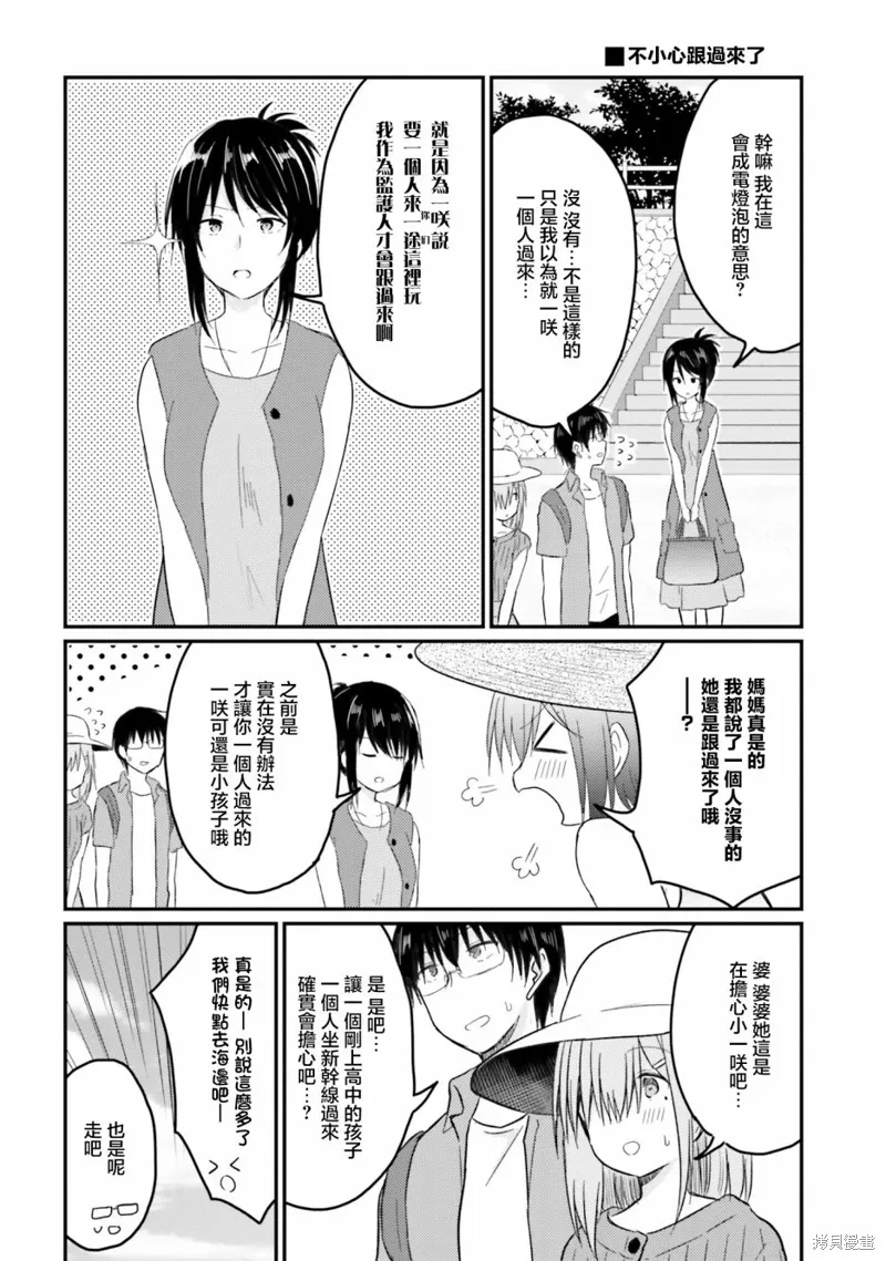 第21话 第4页