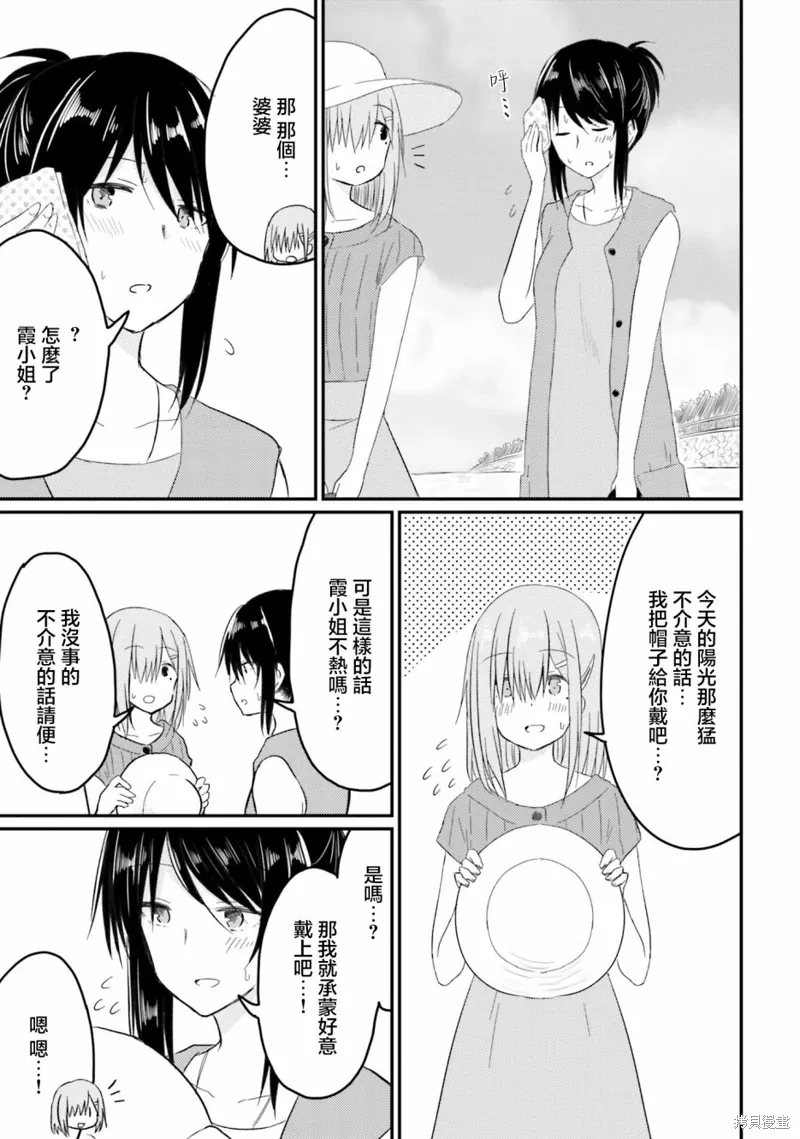 第21话 第5页