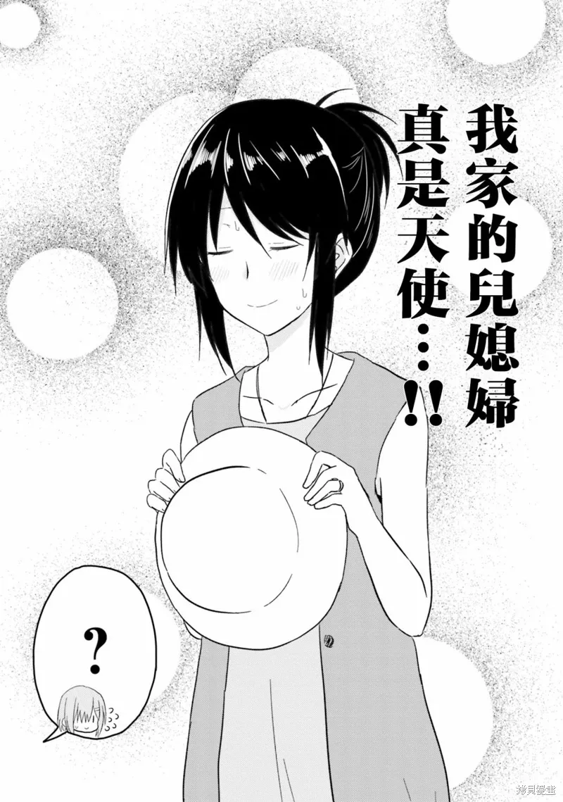 第21话 第6页