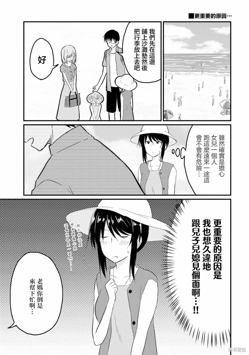 第21话 第7页