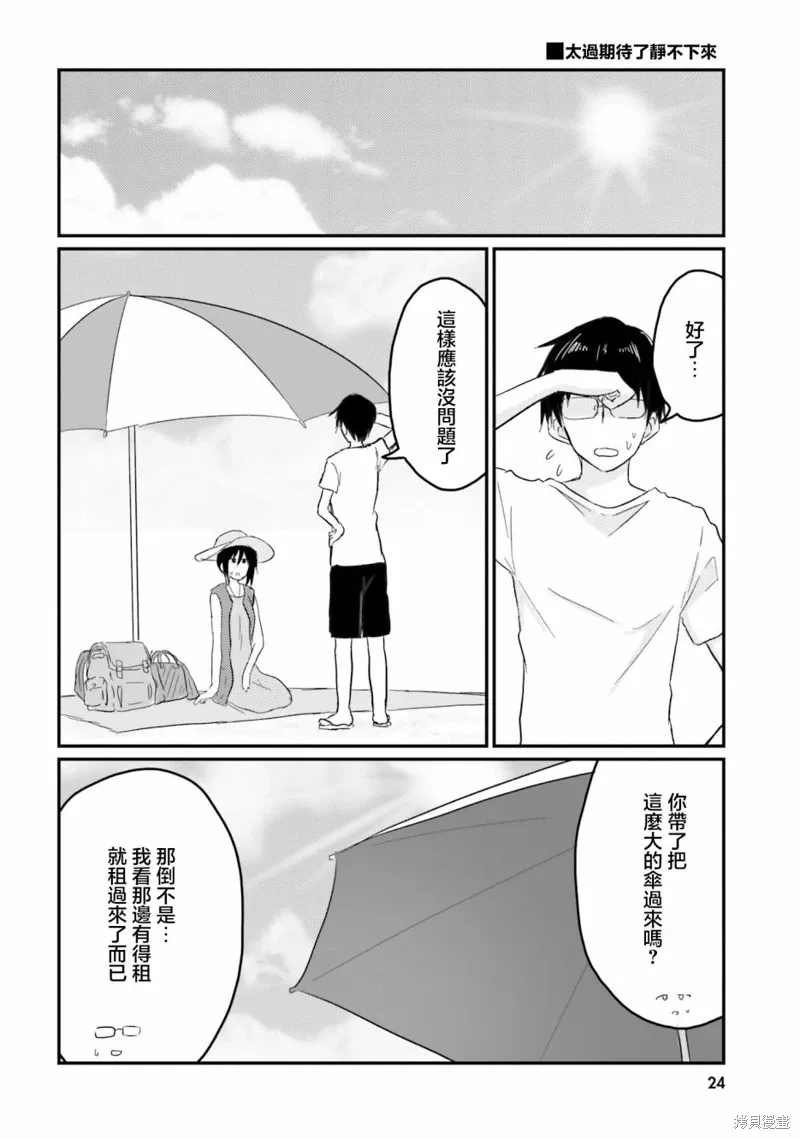 第21话 第8页