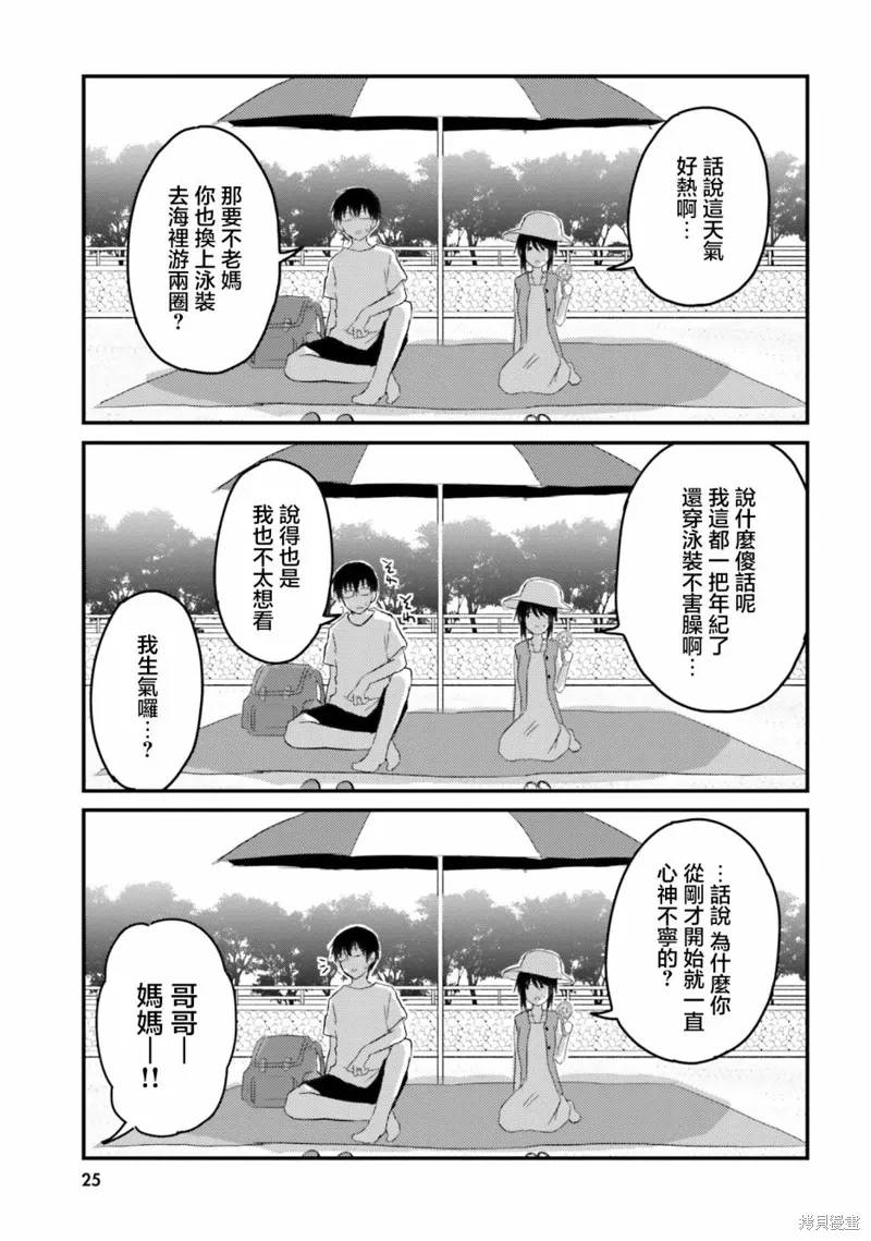 第21话 第9页