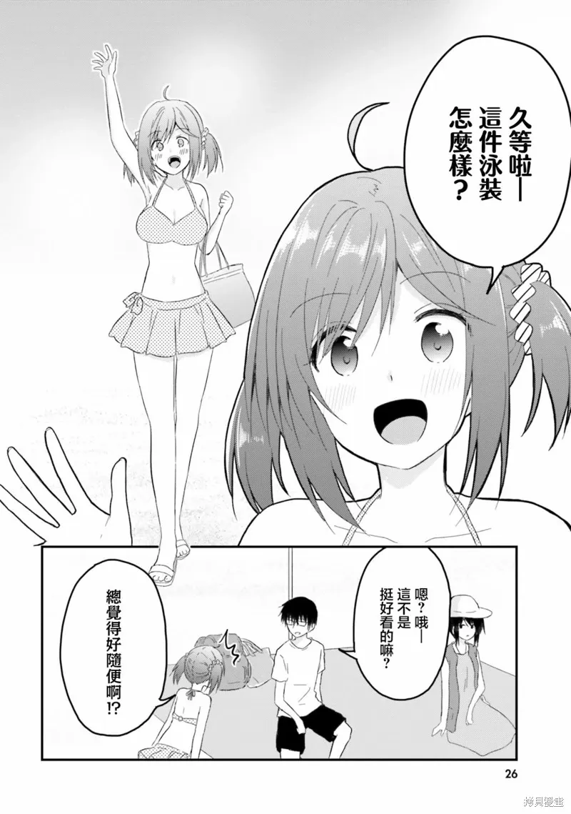 第21话 第10页