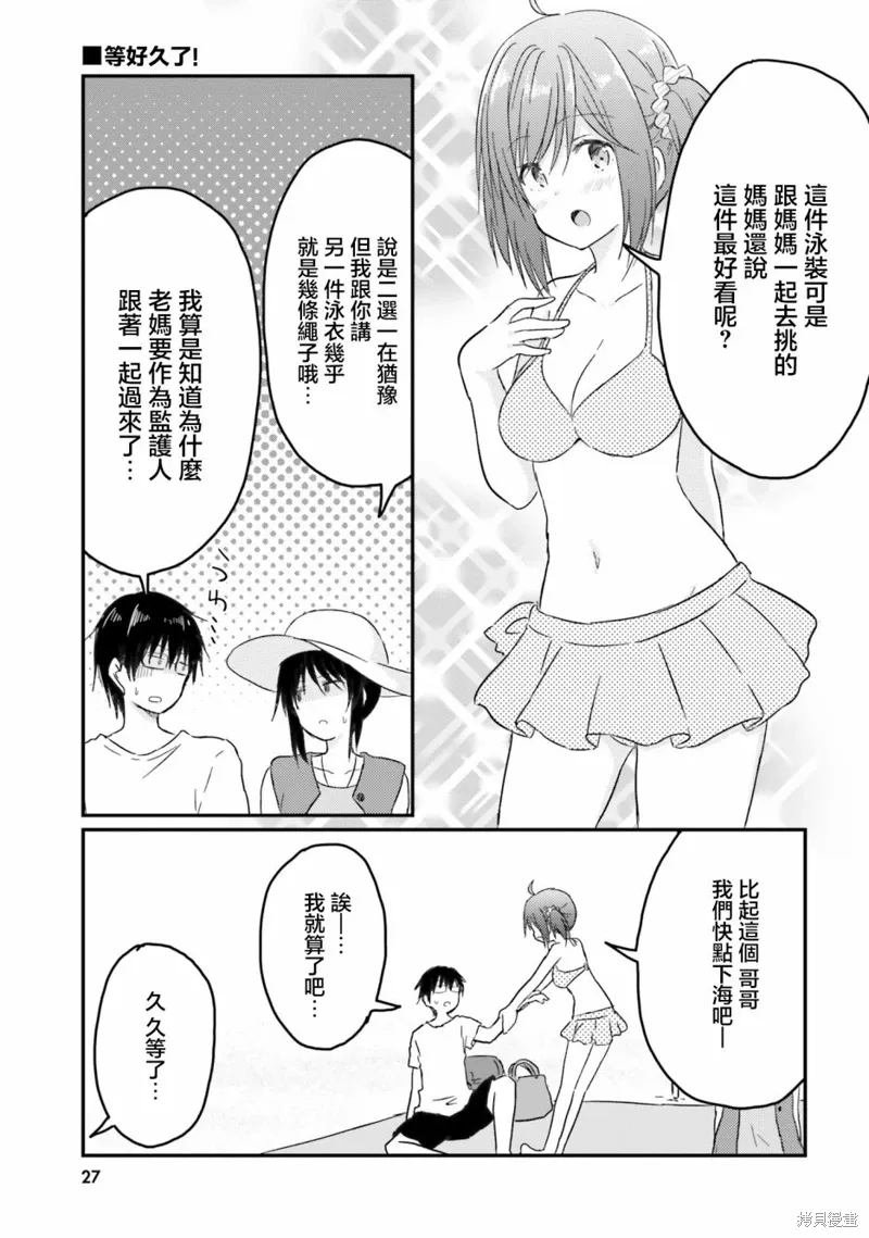 第21话 第11页