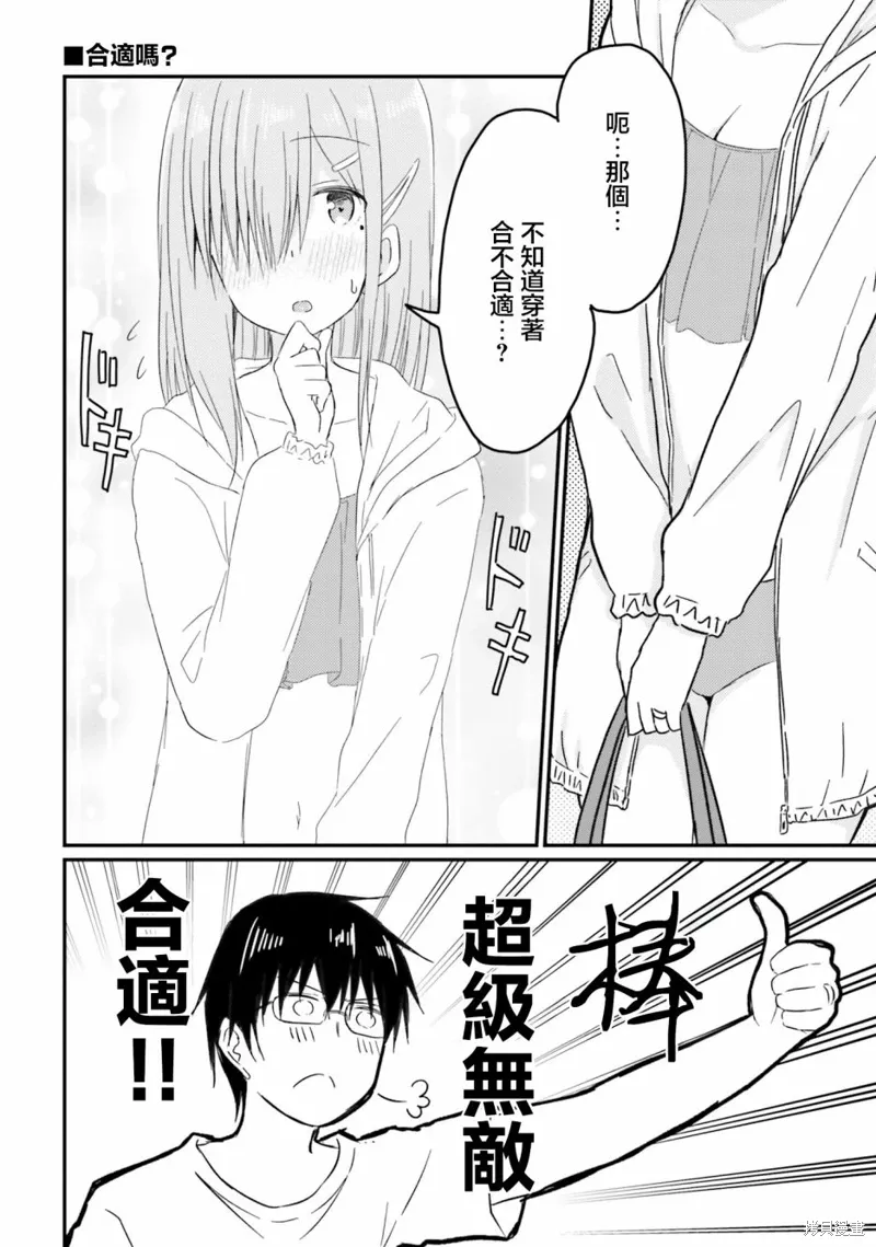 第21话 第14页