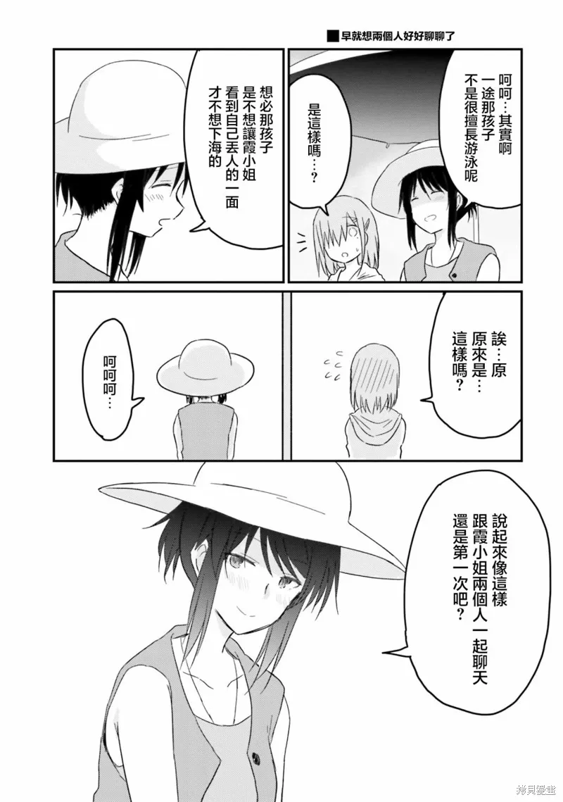 第21话 第17页