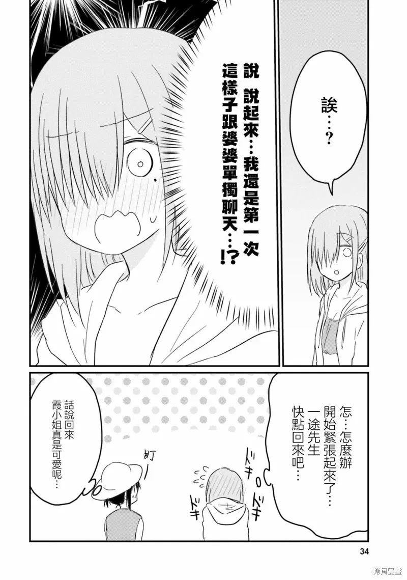 第21话 第18页