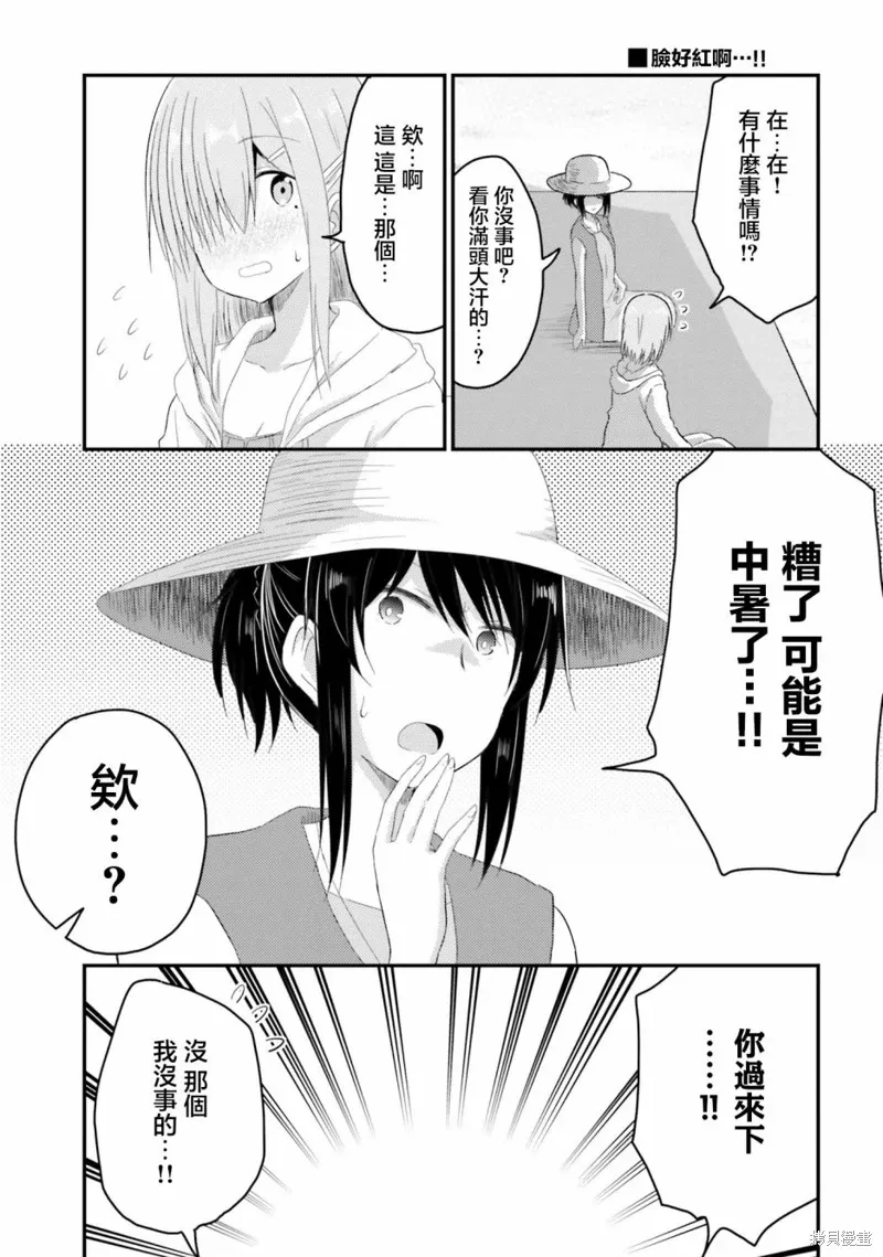 第22话 第5页