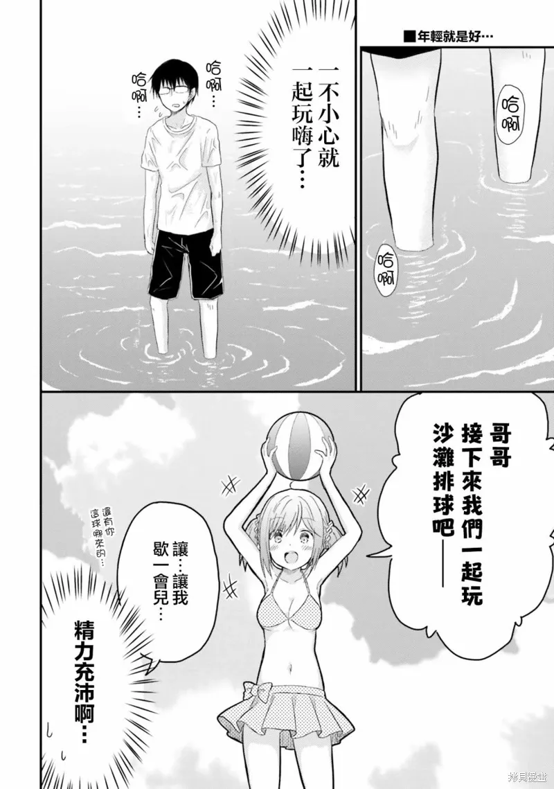 第22话 第14页