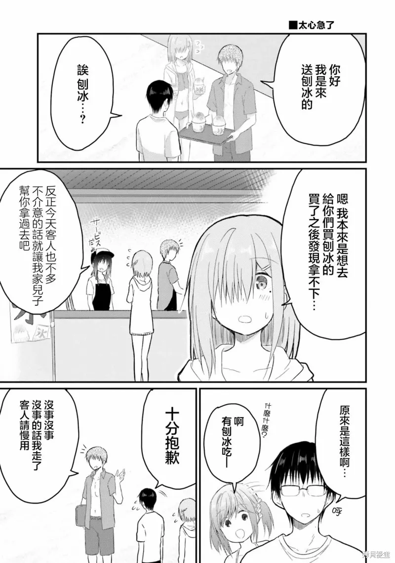 第22话 第17页