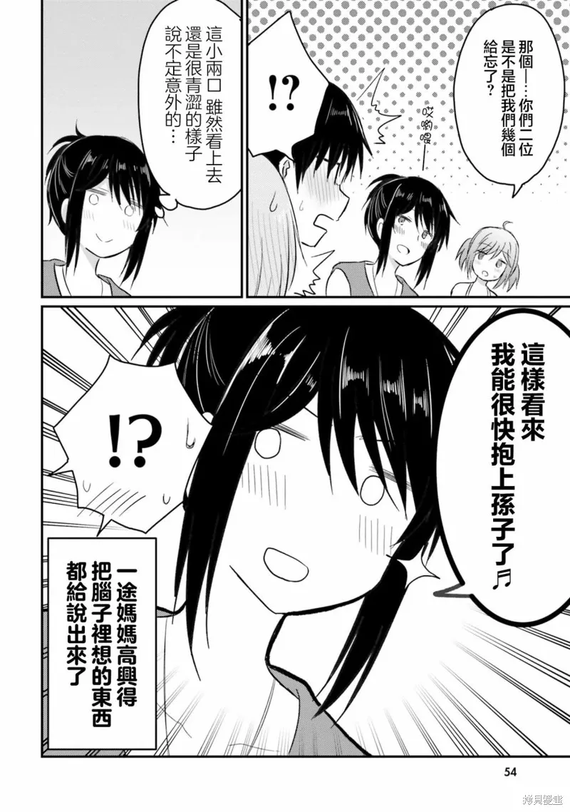 第22话 第20页