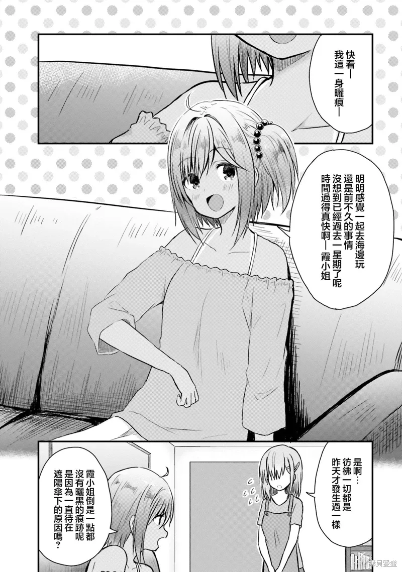 第23话 第1页
