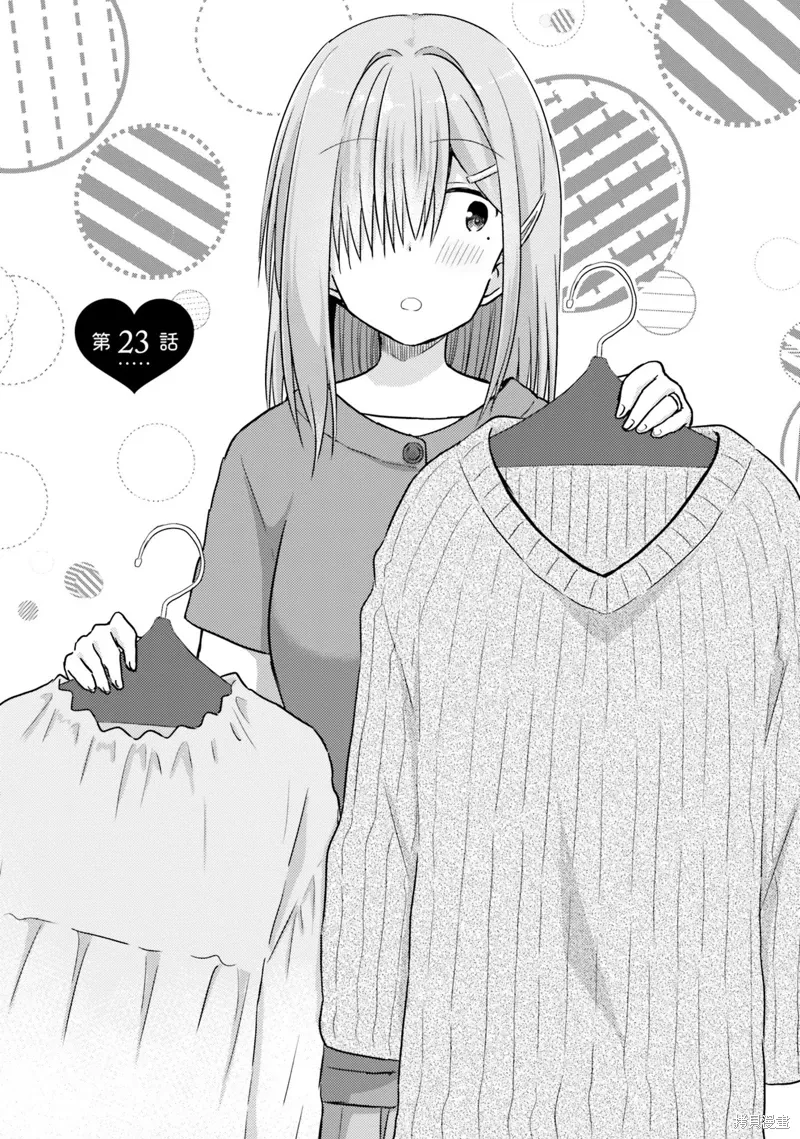 第23话 第3页